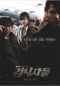 cold eyes poster