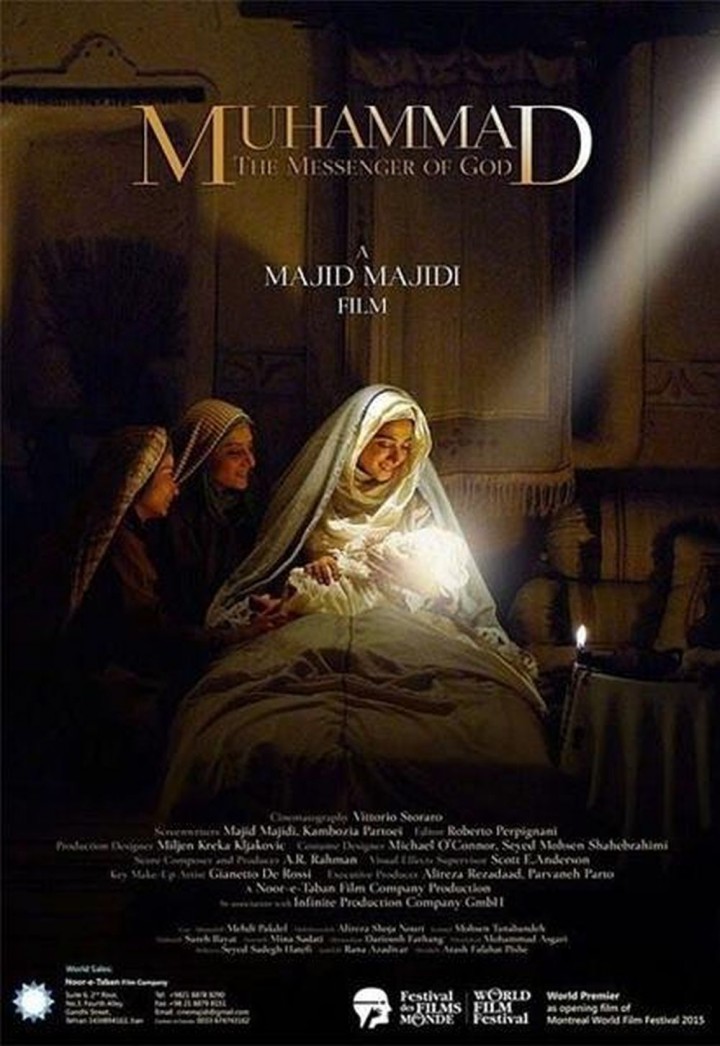 پوستر فیلم محمد رسول الله (ص)