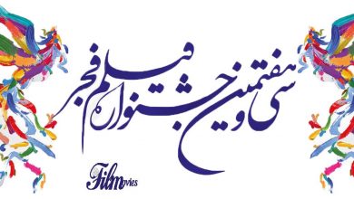 بنر سی و هفتمین جشنواره فیلم فجر