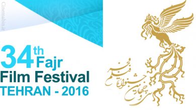 فیلم های بخش رقابتی جشنواره بین المللی فیلم فجر