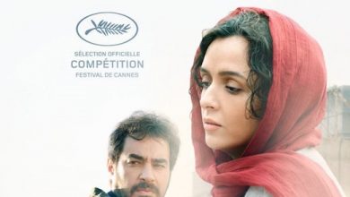 برنامه اکران فیلم های ایرانی در کن 2016