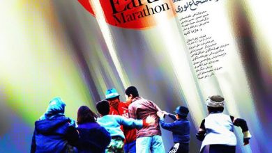 رونمایی از فیلم دونده زمین