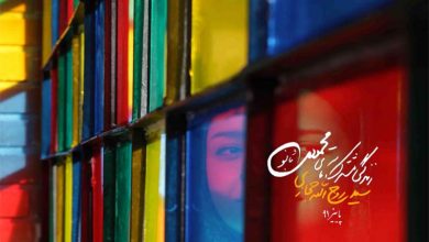 زندگی مشترک آقای محمودی و بانو